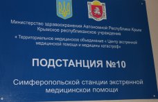 За год врачи Белогорской подстанции экстренной медпомощи 10 тыс. раз выезжали к пациентам