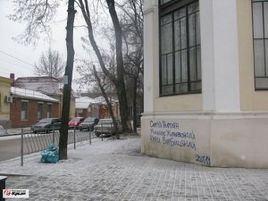 В центре Симферополя появились граффити в память о жертвах майдана