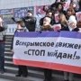 В Симферополе состоялась мирная акция «Стоп майдан»