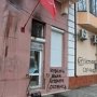 Офис коммунистов в Крыму закидали коктейлями Молотова