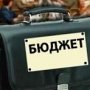 В Ялте утвердили городской бюджет на 2014 год