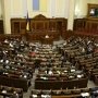 Закон Мирошниченко о заложниках принимался с грубыми нарушениями регламента — нардепы
