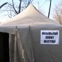 В крымские пункты обогрева и раздачи горячей еды обратилось около 180 бездомных граждан