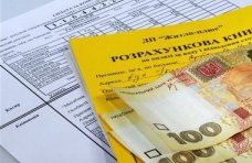 Крымчане задолжали 450 млн. гривен. за коммунальные услуги