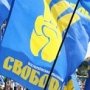 Прокуратура требует от парламента Крыма отменить запрет на ВО «Свобода»