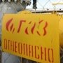 В Керчи из-за аварии три села были отключены от газа