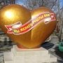 В Евпатории открыли новую скульптуру «Золотое сердце»