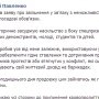 Детский омбудсмен Павленко подал в отставку