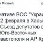 Добкин собирает в Харькове Северодонецк — 2?