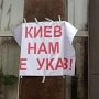 В госадминистрации Севастополя Алексею Чалому мешают работать