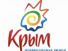 Курортному министерству Крыма сократили бюджет