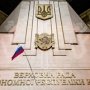 Российский флаг убран с фасада парламента Крыма