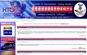 Программы телеканала НТС смотрите на канале «Первый Севастопольский»