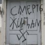 Фасад синагоги в Столице Крыма расписали антисемитскими надписями
