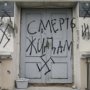 Вандалы в Столице Крыма расписали стены синагоги свастикой