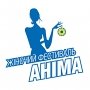 Женский фестиваль «Анима» переносится на апрель