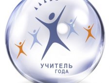 В Столице Крыма готовятся к награждению победителей конкурса «Учитель года»