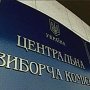 Крым. Референдум: ЦИК блокирует доступ к реестру избирателей