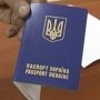 Неизвестные отбирают паспорта у крымчан