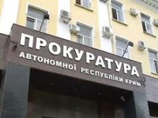 В Крыму назначили нового и.о. прокурора