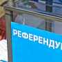 На проведение референдума в Крыму потратят 16 млн. гривен.