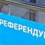 Ветераны прокуратуры призвали крымчан прийти на референдум