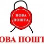 В Керчи закрываются отделения «Новой почты»