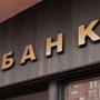 Аксенов опроверг информацию о запрете снятия депозитов и национализации банков в Крыму