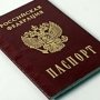 Крымчанам будут выдавать паспорта России по упрощенной процедуре