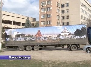 Каждый день Крым получает гуманитарную помощь из России