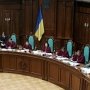 Президиум Верховной Рады АР КРЫМ отреагировал на решение Конституционного суда