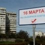 Явка на референдуме в Крыму достигла 79%