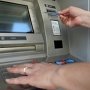 С банкоматов «ПриватБанка» можно снять не более 500 гривен
