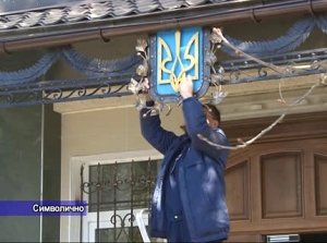 В Крыму с государственных учреждений снимают украинскую символику