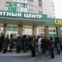 Украинские банки попросят не уходить из Крыма