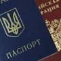 Некоторые керчане уже получили российские паспорта