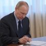 Путин подписал указ о признании званий украинских военных, пожелавших служить в РФ