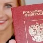В Севастополе паспортные столы будут выдавать российские паспорта