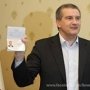 Премьер Крыма получил российский паспорт