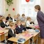 Школы Ялты не будут переносить весенние каникулы