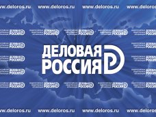 «Деловая Россия» выработает методические рекомендации для крымских предпринимателей