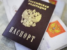 В Ялте откроют дополнительные пункты по оформлению паспортов