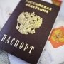 В Ялте откроют дополнительные пункты по оформлению паспортов