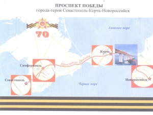 Проспект через весь Крым