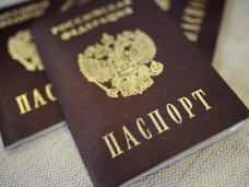 Российские паспорта получили более 2,5 тыс. крымчан