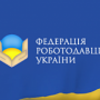 Федерация работодателей Украины призвала не запрещать предпринимательскую деятельность в Крыму