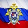 В Крыму и Севастополе начали работу территориальные подразделения Следственного комитета РФ