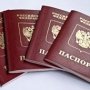 В Алуште новые паспорта первыми получат работники государственных структур