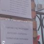 Документы на российский паспорт керчане могут подать в ЖЭКах