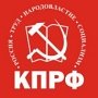 В Крыму сделают оргкомитет Коммунистической партии РФ